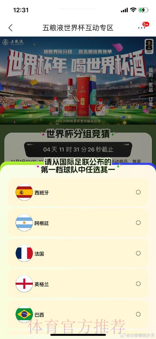 世界杯竞猜官方平台网站