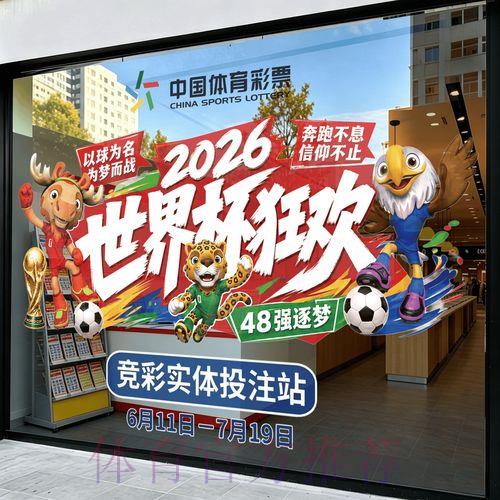 2026世界杯足球竞猜平台安全使用完全指南