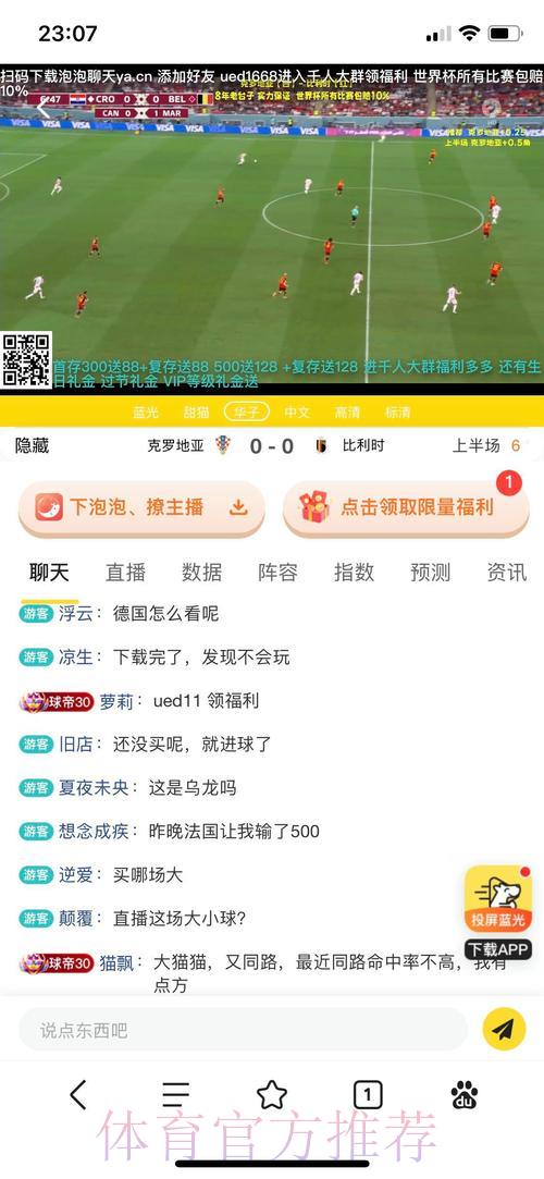 世界杯网络投注平台全方位评测与推荐