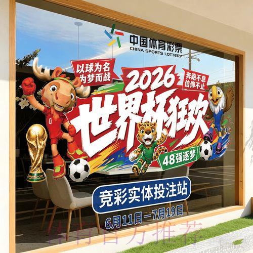 2026年世界杯竞猜平台最新官方入口地址正式上线