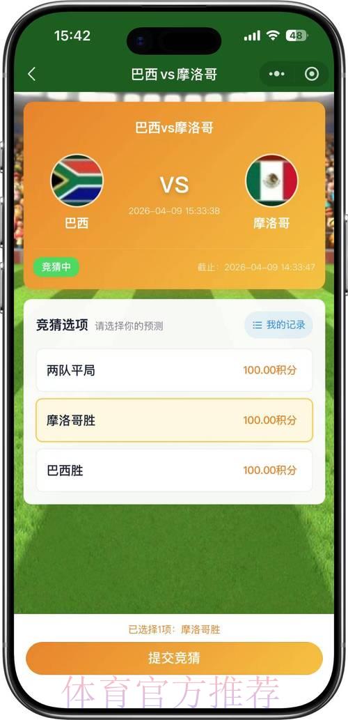 探秘苹果官方平台世界杯竞猜活动内幕
