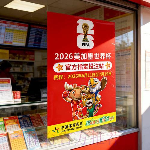 世界杯实时竞猜平台入口地址完整使用攻略