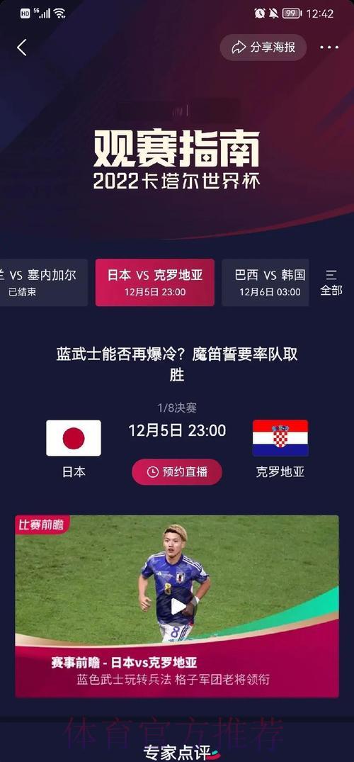 世界杯赛事数据统计策略解析与实践应用