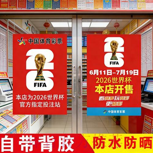 世界杯竞猜活动官方报名通道 世界杯竞猜活动官方报名通道