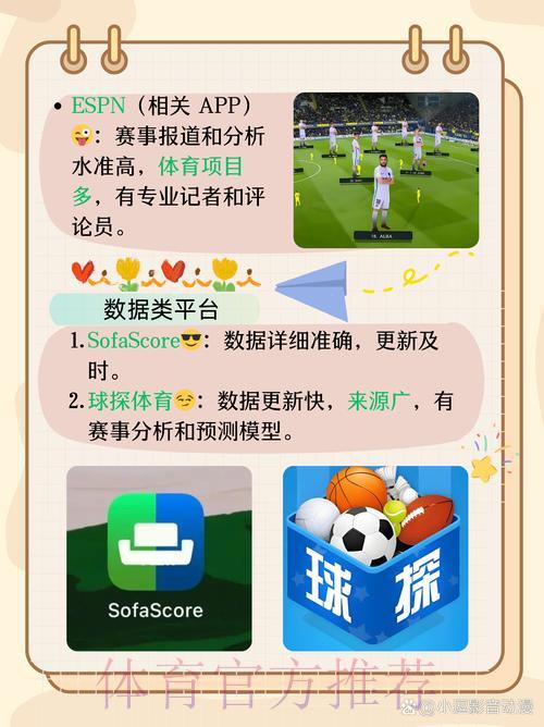 如何选择最合适的世界杯竞猜APP