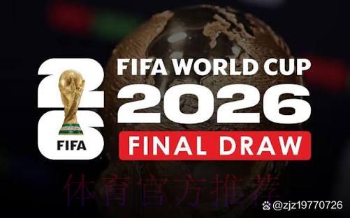 2026世界杯直播官方最新观看入口