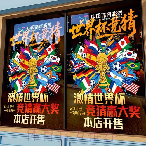 世界杯竞猜平台:多元支付渠道助您轻松下注 世界杯竞猜平台:多元支付渠道助您轻松下注