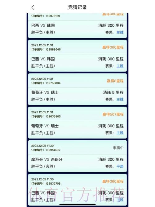 免费获取世界杯竞猜应用，畅享赛事热血激情