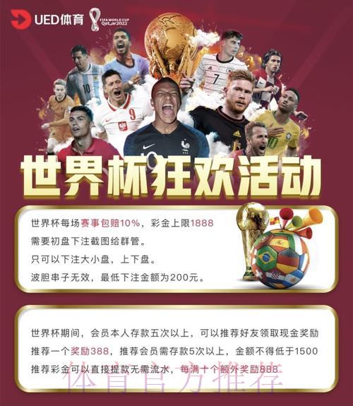 世界杯投注官网平台选择全攻略