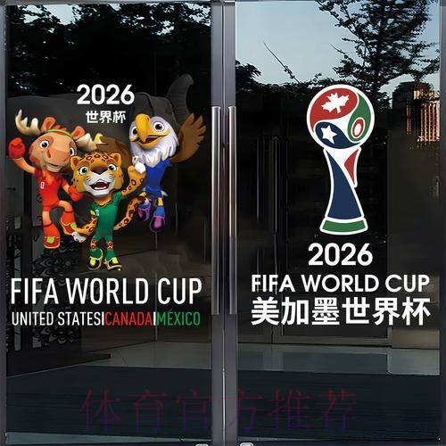世界杯竞猜全攻略：多元玩法详细解析