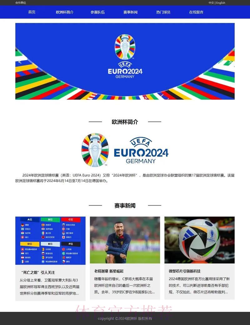 世界杯外围赛官方网站稳定访问入口推荐 世界杯外围赛官方网站稳定访问入口推荐